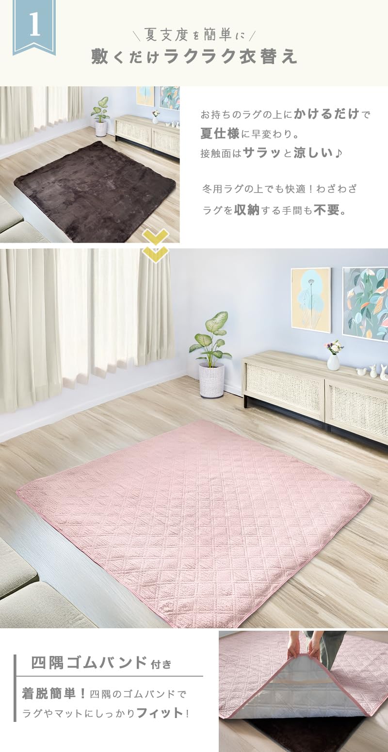 Amazon | ラグカバー 200×205cm ピンク 洗える ポリエステル100