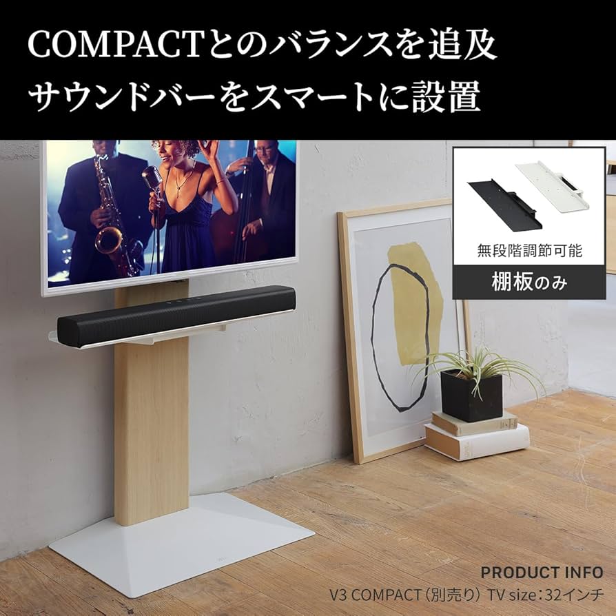 EQUALS WALL V3 サウンドバー棚板付き ホワイト Amazon｜EQUALS イコールズ テレビ台 壁寄せテレビスタンド WALL V3