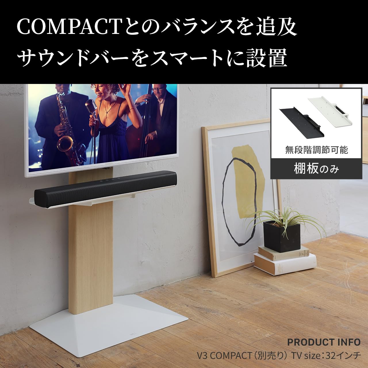 EQUALS WALL V3 サウンドバー棚板付き ホワイト Amazon｜EQUALS イコールズ テレビ台 壁寄せテレビスタンド WALL V3