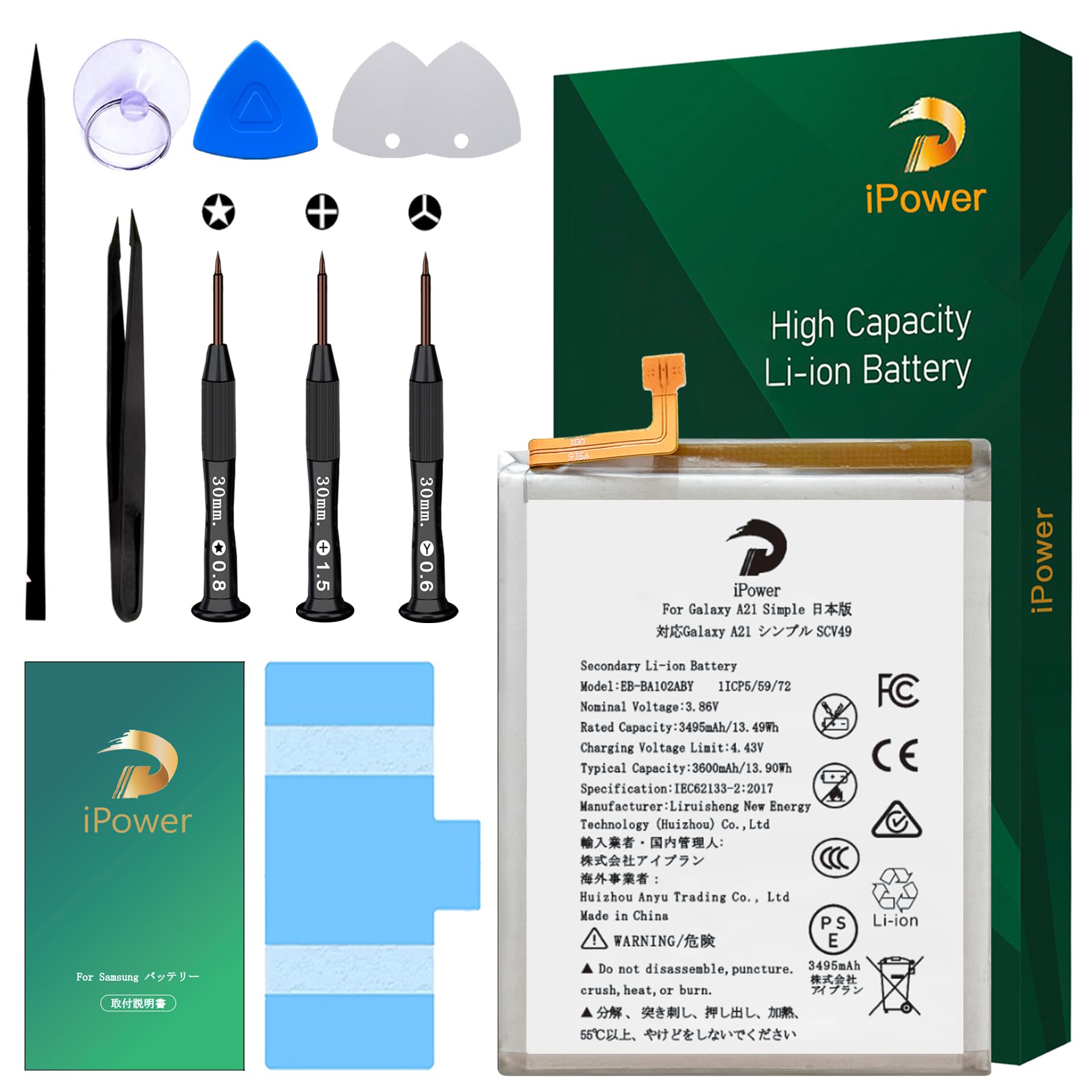 Amazon | iPower for Galaxy A21 Simple バッテリー 3495mAh EB Amazon | iPower for Galaxy A21 Simple バッテリー 3495mAh EB