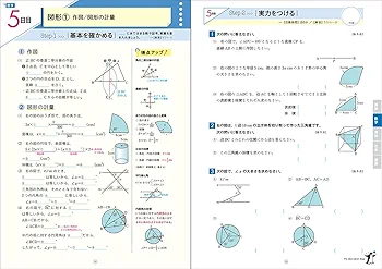 高校入試中学3年分をたった7日で総復習5科 | Gakken |本 | 通販
