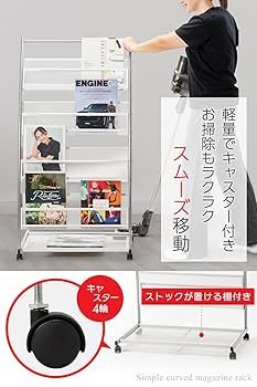 マガジンスタンド 【日本語説明書】4段 キャスター付き 彎曲ディスプレイ2243 Amazon.co.jp: マガジンスタンド【正規品】たっぷり4段 幅広