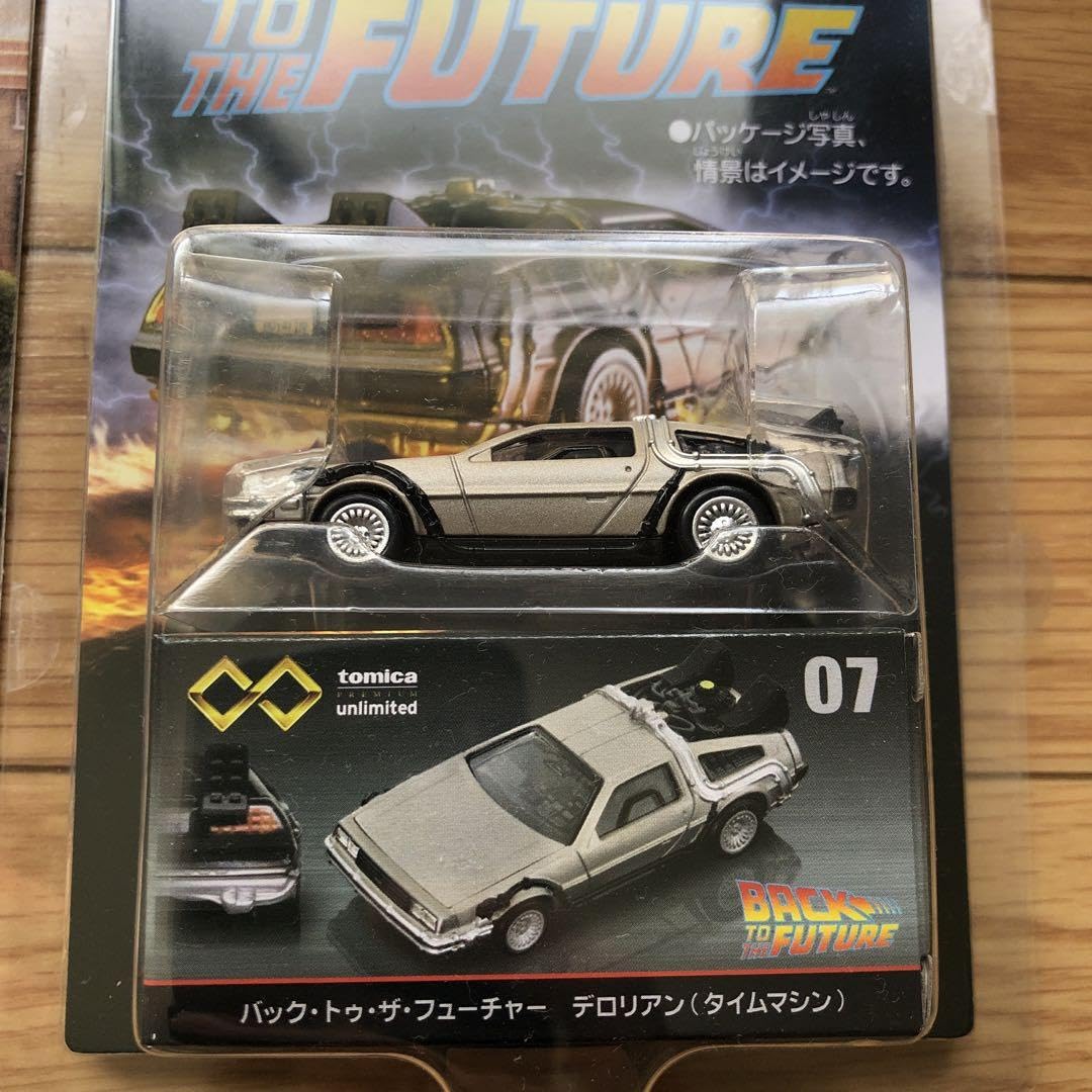 Amazon.co.jp: バックトゥザフューチャー デロリアン トミカ ホット