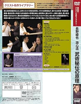Amazon.co.jp: 復刻版！クエスト名作ライブラリー 長野峻也 游心