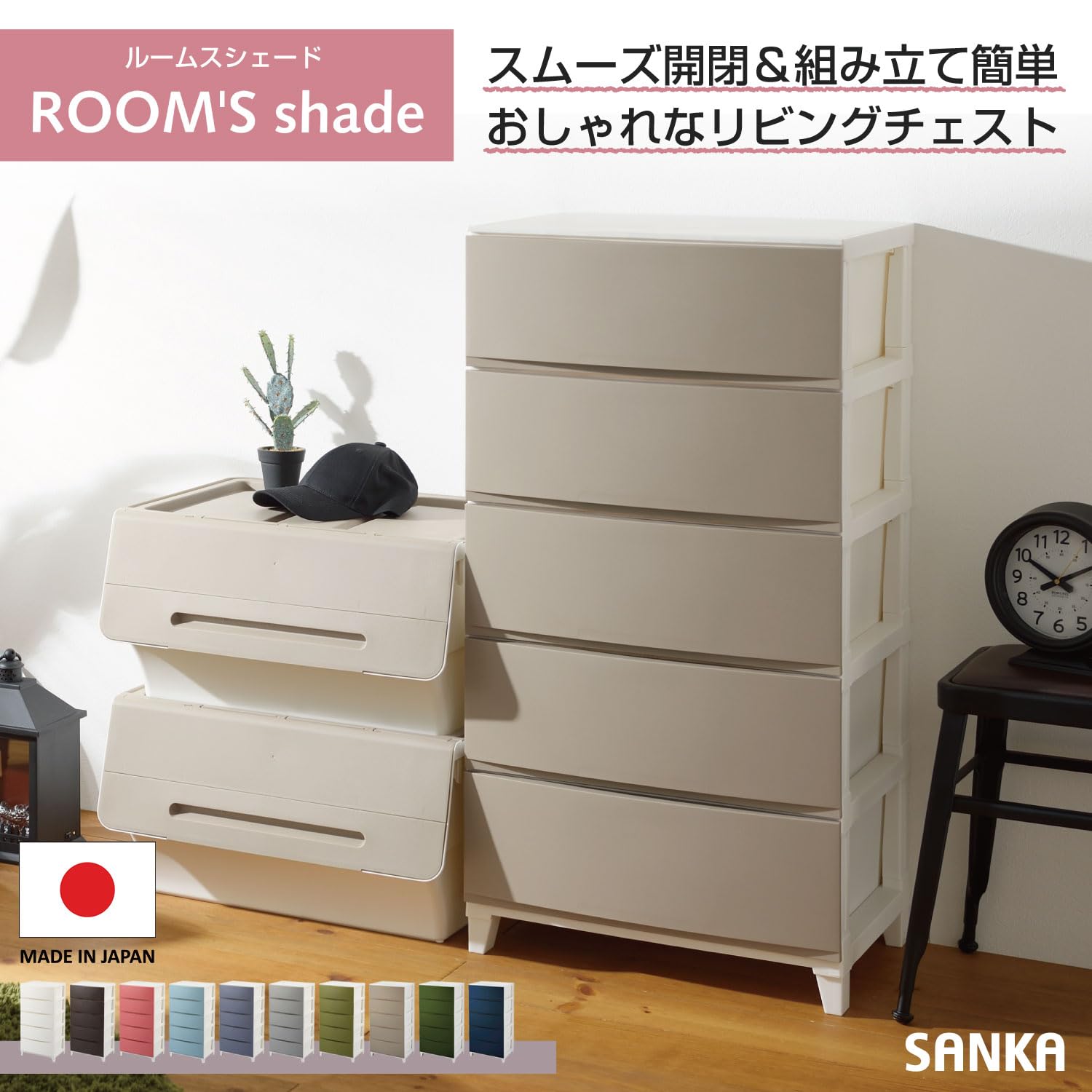 Amazon｜【web限定カラー】 サンカ ルームス 収納 チェスト アイボリー