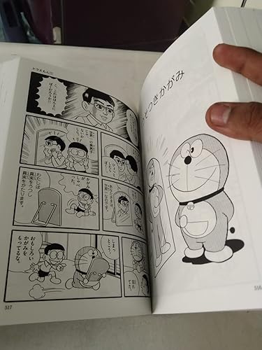 ドラえもん 1 (藤子・F・不二雄大全集) | 藤子・F・不二雄 |本 | 通販