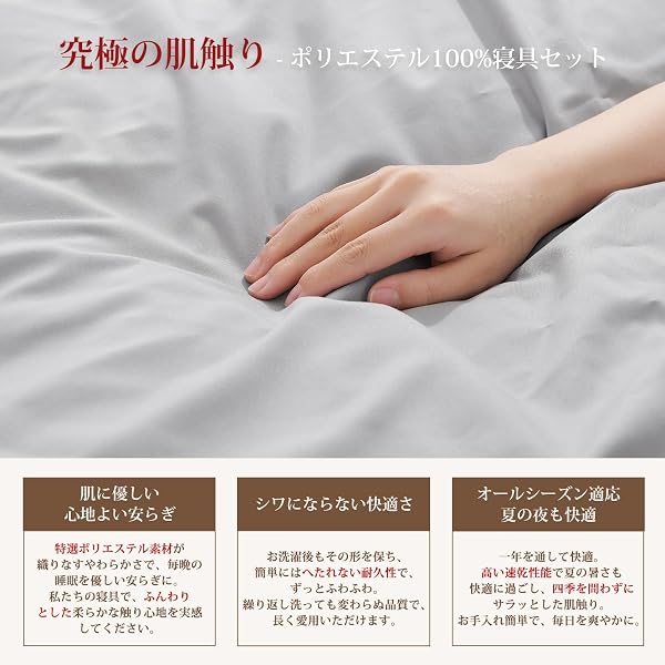 クモリ(Kumori) 寝具カバーセット シングル 3点セット 布団カバーセット 布団カバー シーツ 洋式ベッド・和式布団兼用 掛け布団カバー ボックスシーツ 枕カバー 洗い替え速乾タイプ ピーチスキン加工 ライトグレー - 3