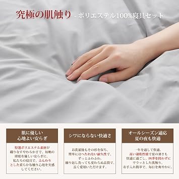 Kumori Bedding/Futon Cover Set, Sheets, For Western-Style Beds and Japanese-Style Futons, Comforter, Fitted Sheet, Pillowcase, Quick Drying, Peach Skin Finish, Double, 4-piece Set, Light Gray