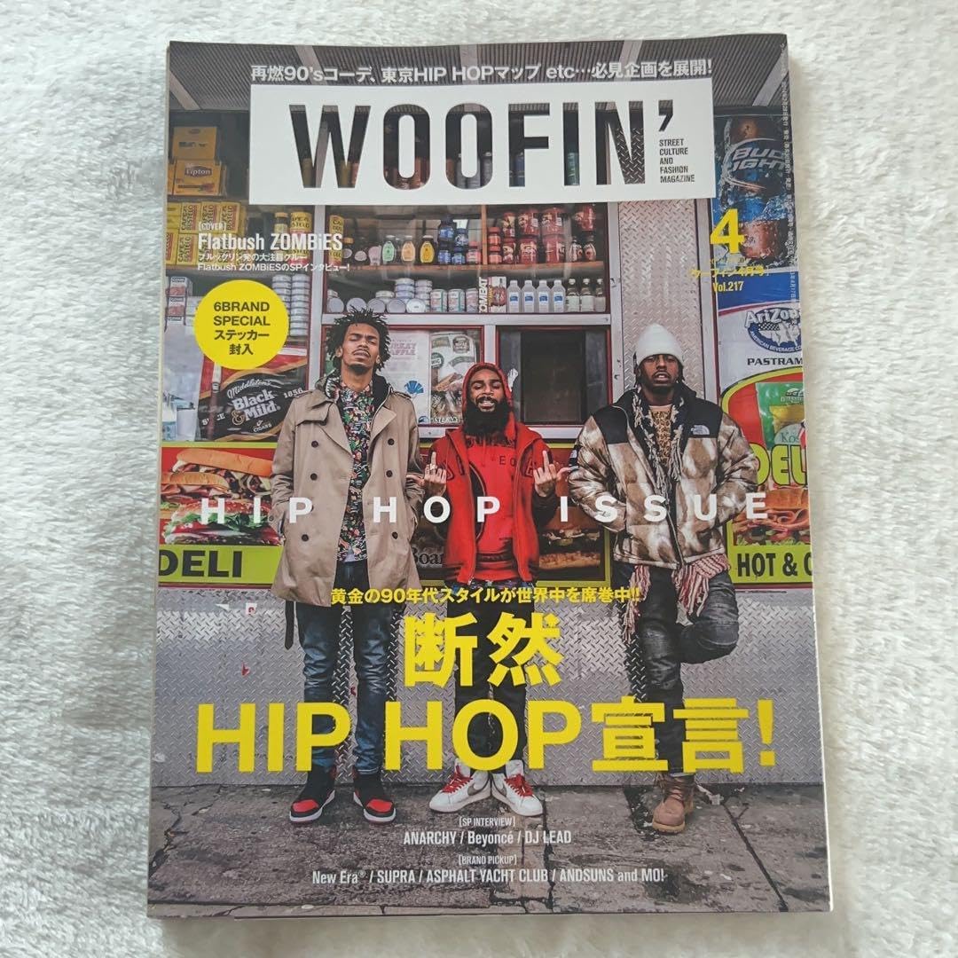 WOOFIN' ウーフィン 2014年4月号