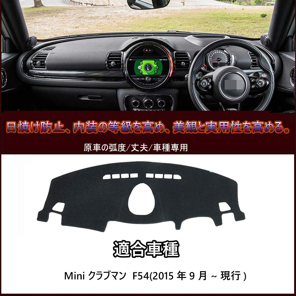 Amazon | Kakash ミニクーパー専用高品質ダッシュボードマット