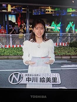 中川絵美里直筆サインカード＆生写真 Amazon.co.jp: 中川絵美里 直筆サインカード 生写真 : おもちゃ