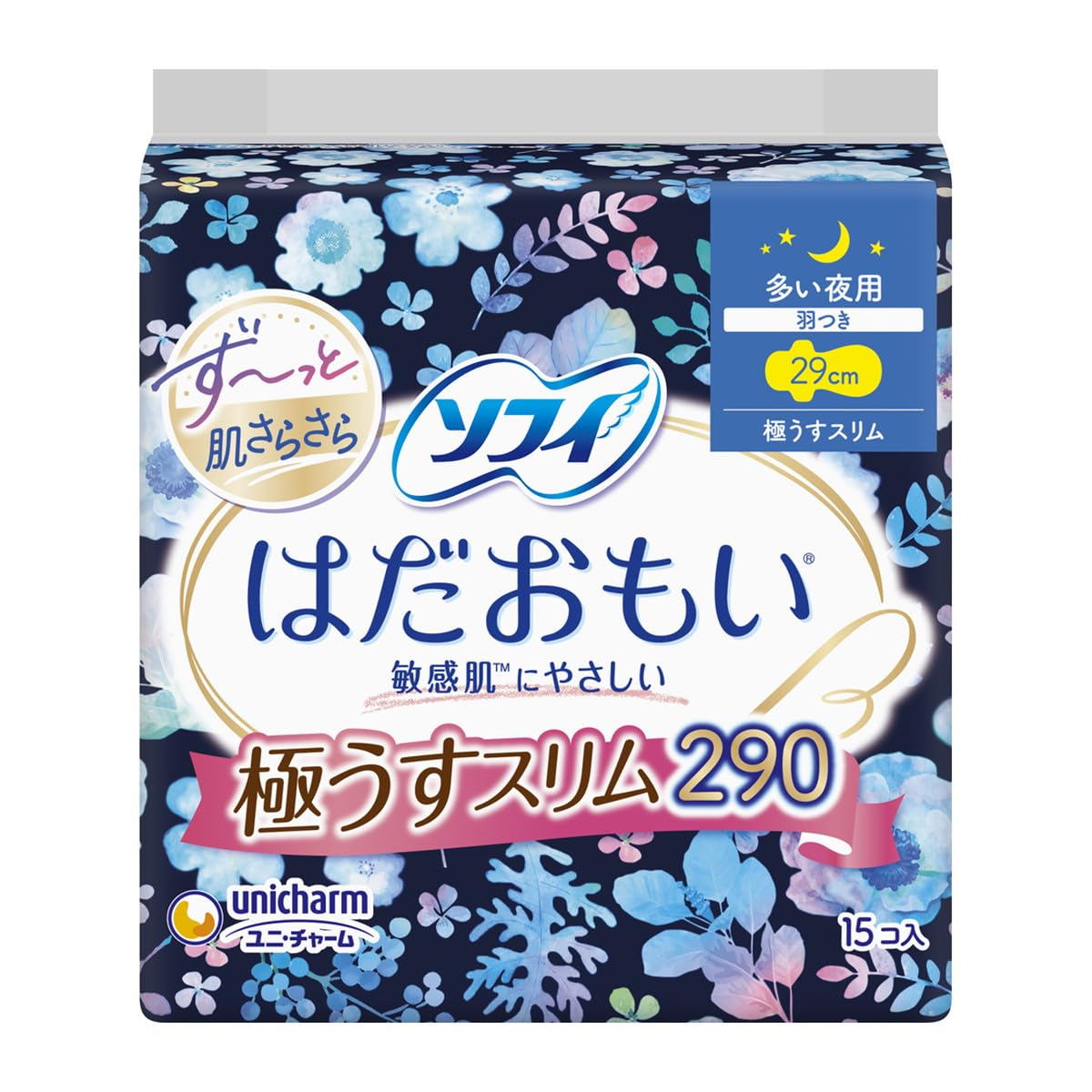 ソフィ　はだおもい　極うすスリム　箱売り ソフィ はだおもい 極うすスリム 多い夜用 羽つき 29cm ( 15枚入