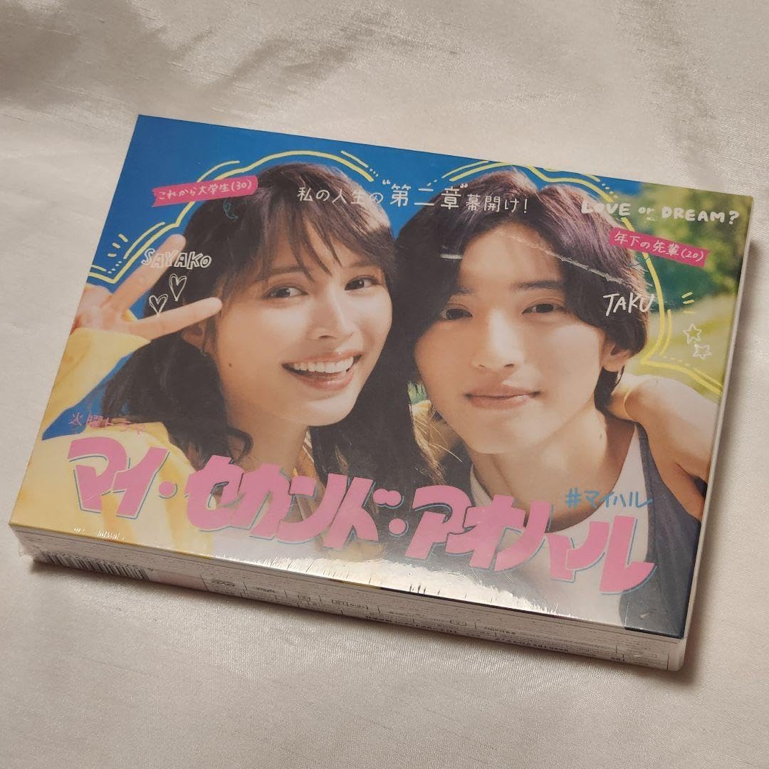 マイセカンドアオハル DVD-BOX〈6枚組〉 マイハル DVD マイセカンドアオハル DVD-BOX〈6枚組〉 マイハル DVD Amazon.co