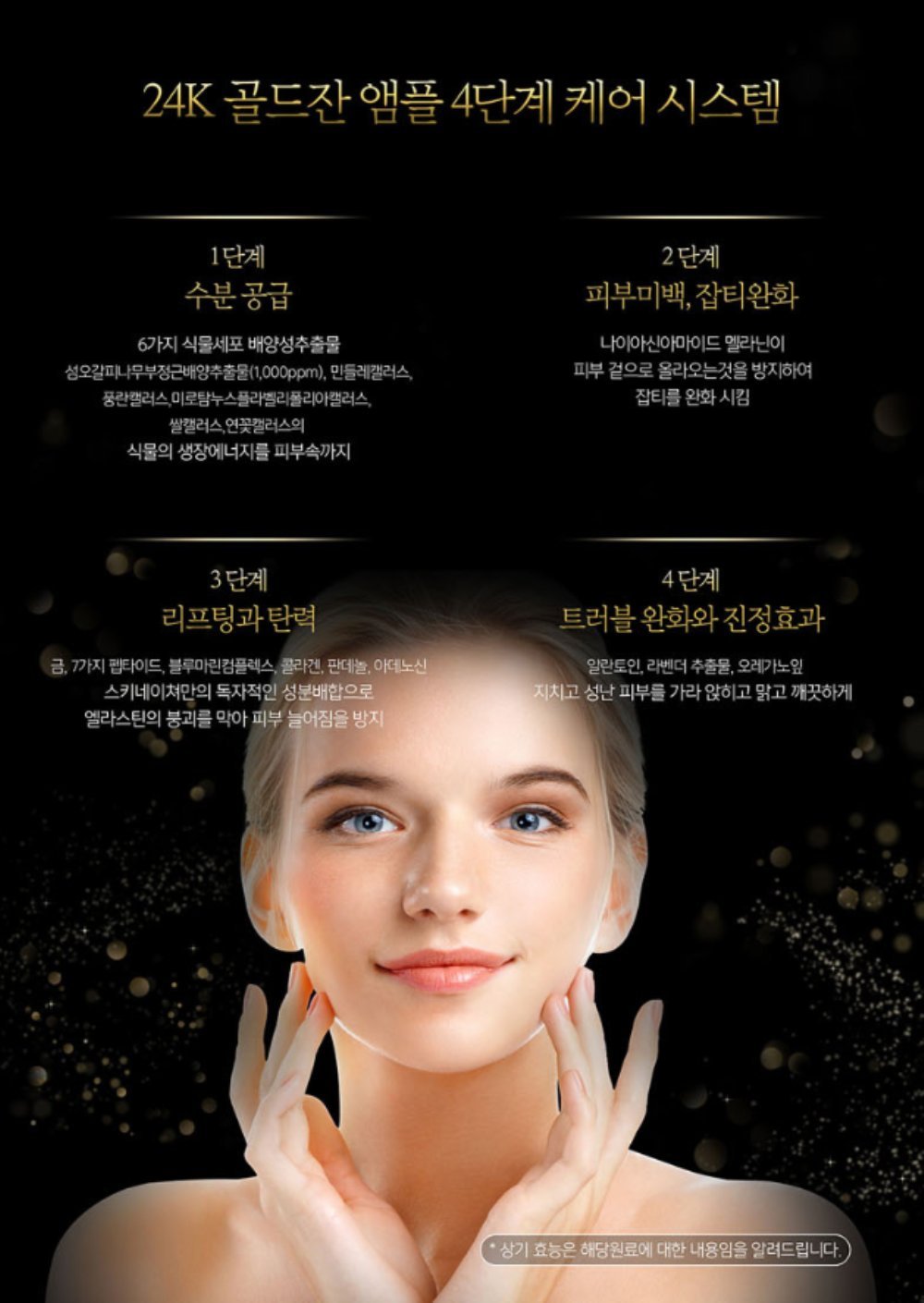 MAISON DE NATURE 24k GOLDZAN AMPOULE 100ml Made in KOREA Cosmetic