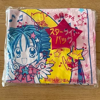 Amazon.co.jp: 満月をさがして ビニールバッグ 種村有菜 りぼん