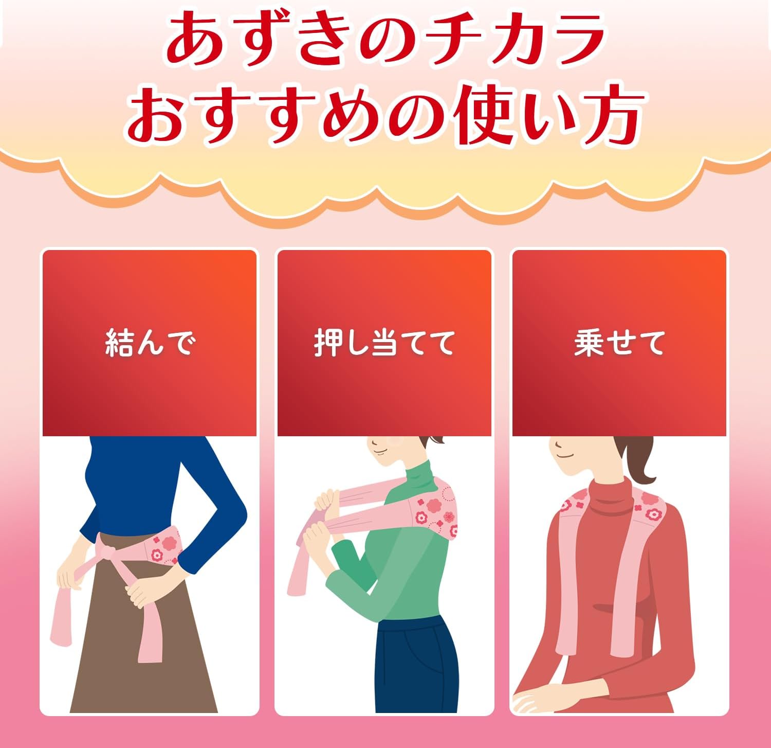 あずきのチカラ どこでもベルト 100%あずきの天然蒸気 背中に 腰に 首・肩に チンしてくり返し使える 1個 約250回(おまけ付)小林製薬
