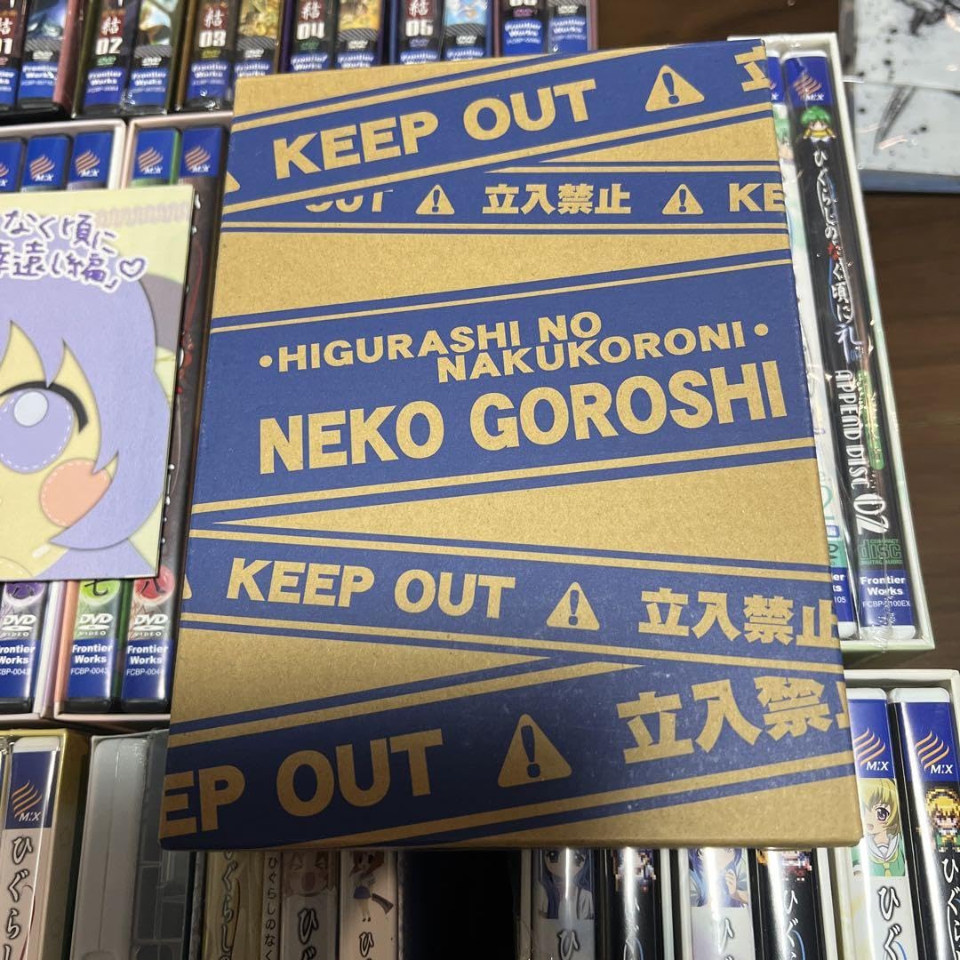Amazon.co.jp: ひぐらしのなく頃に 無印、解、礼初回版セットFANDISC 