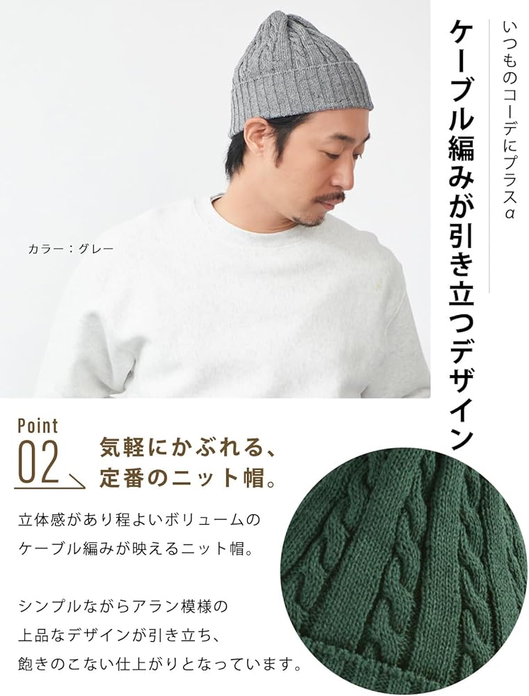 Amazon | CHARM FUROFU ケーブル ニット帽 [ フリーサイズ/グリーン