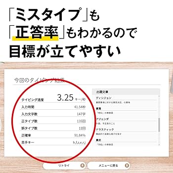 新品未使用 タイピングマスター Min&amp;Mac 2ライセンス 実力診断テスト付き Amazon | あつまるカンパニー ｜ 絶対即戦力タイピングマスター