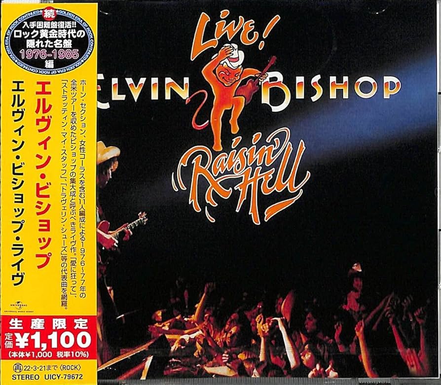 エルヴィン・ビショップ[エルヴィン・ビショップ・ライヴ] Amazon.co.jp: エルヴィン・ビショップ・ライヴ(限定盤