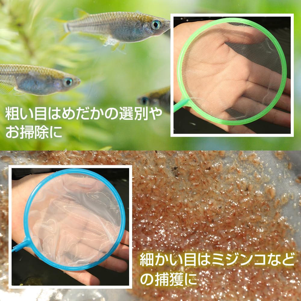 Amazon.co.jp: フィッシュネット ミジンコネット 15本セット 粗い網目