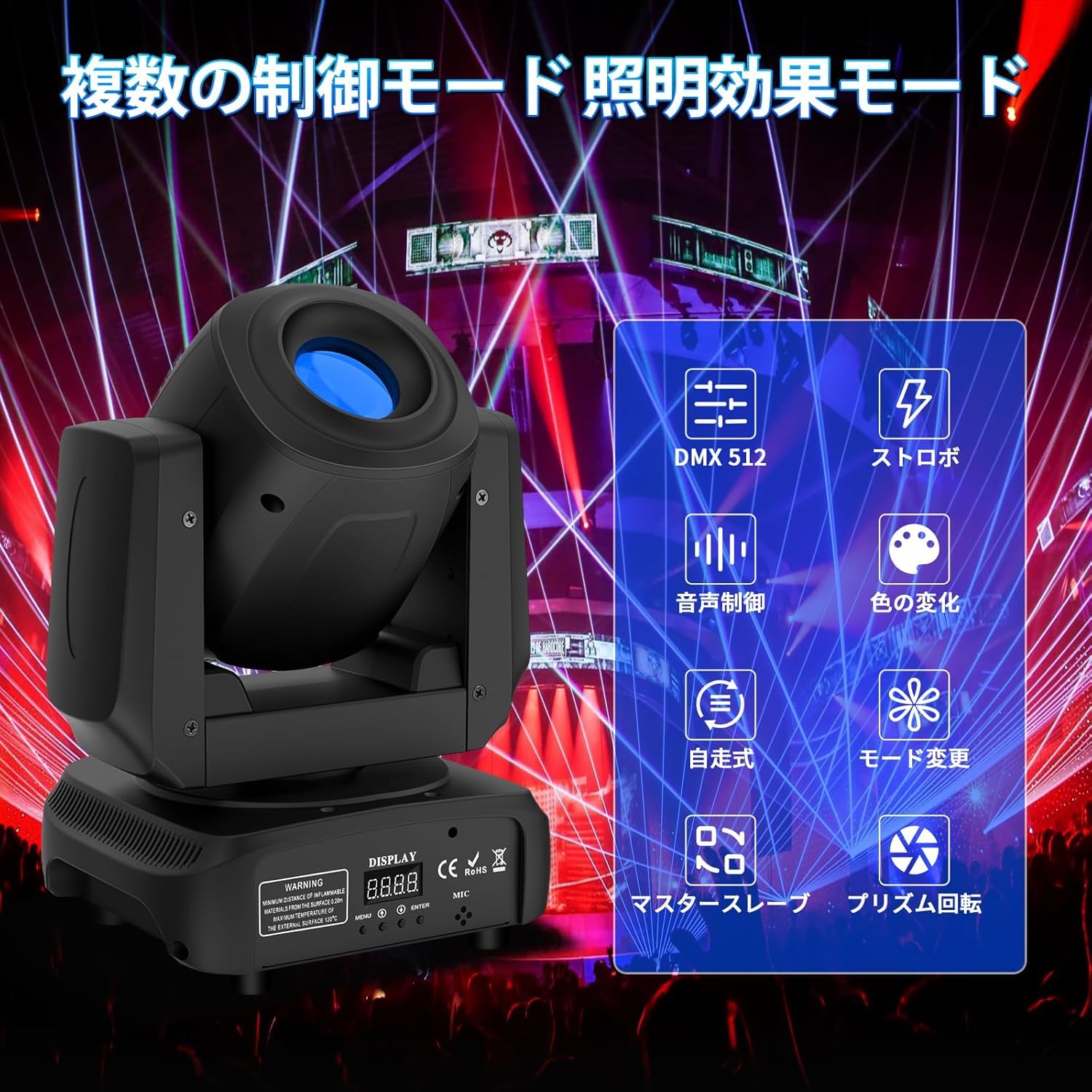 Amazon.co.jp: U`King ムービングヘッドライト 85W 舞台照明 ステージ
