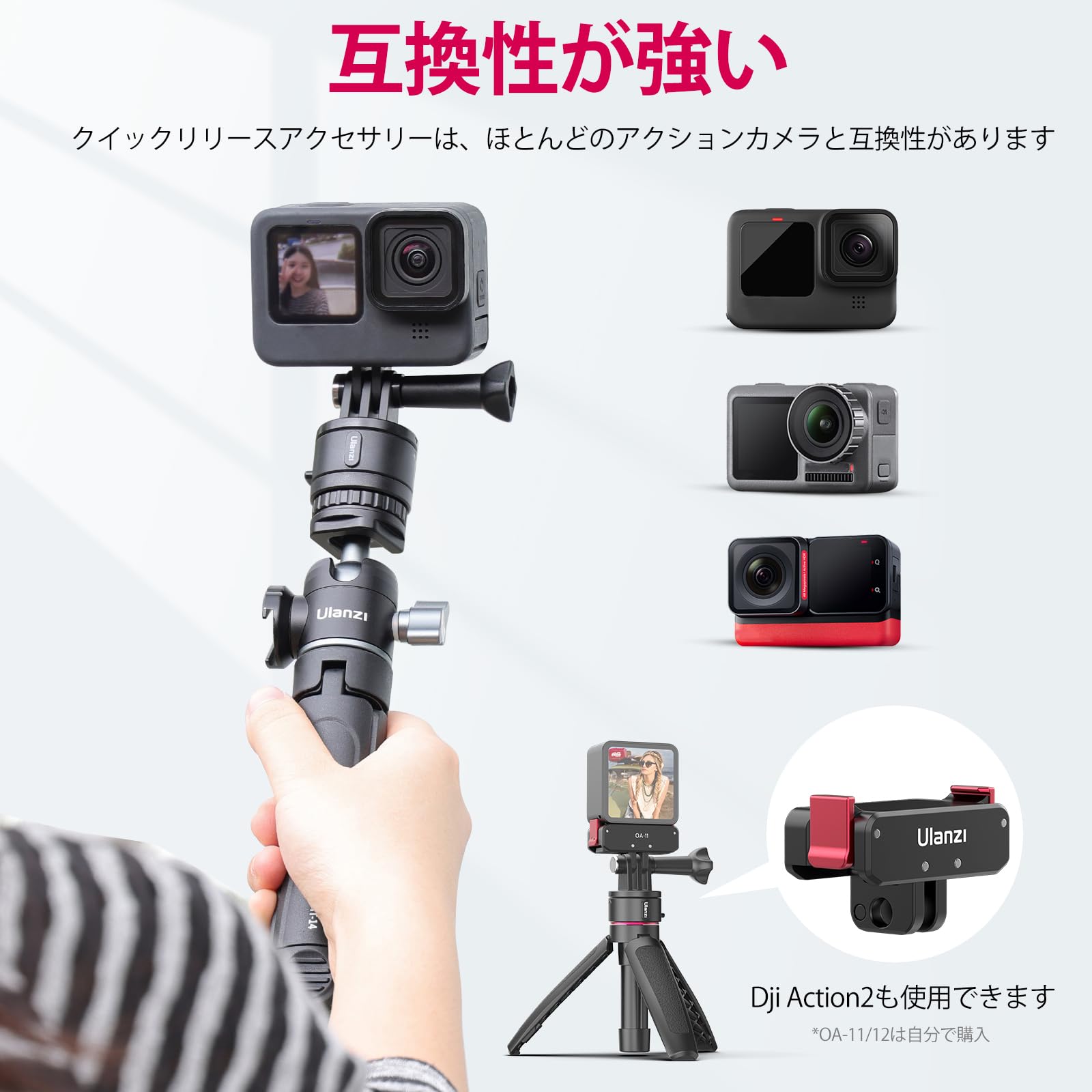 Amazon | Ulanzi Go-Quick II クイックリリースマウントアダプター 