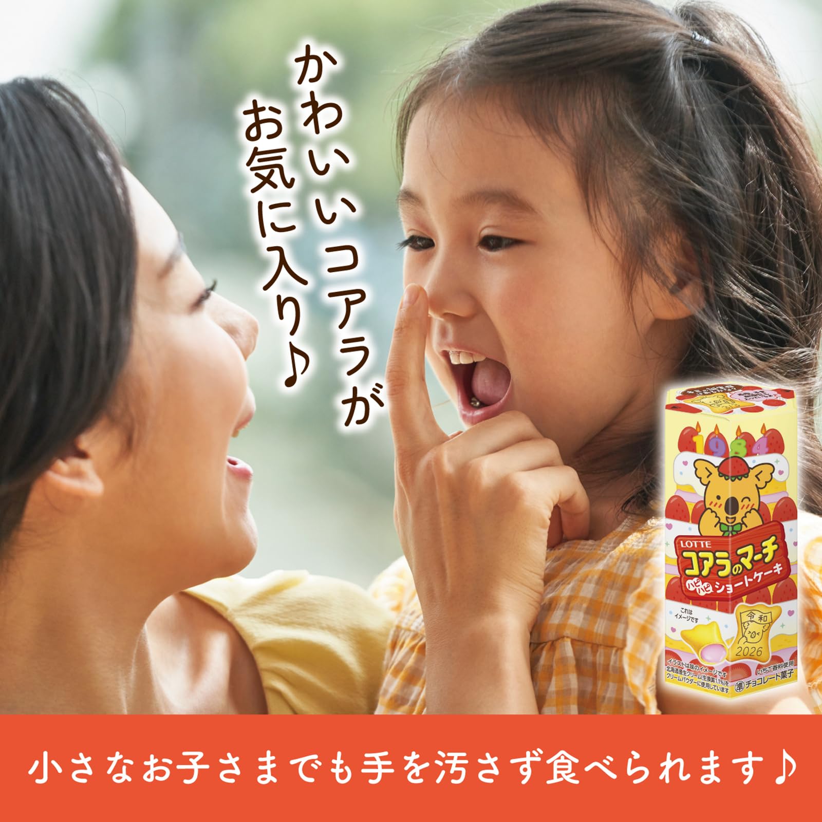 Amazon | ロッテ コアラのマーチ(ハピハピショートケーキ) 46g×10個
