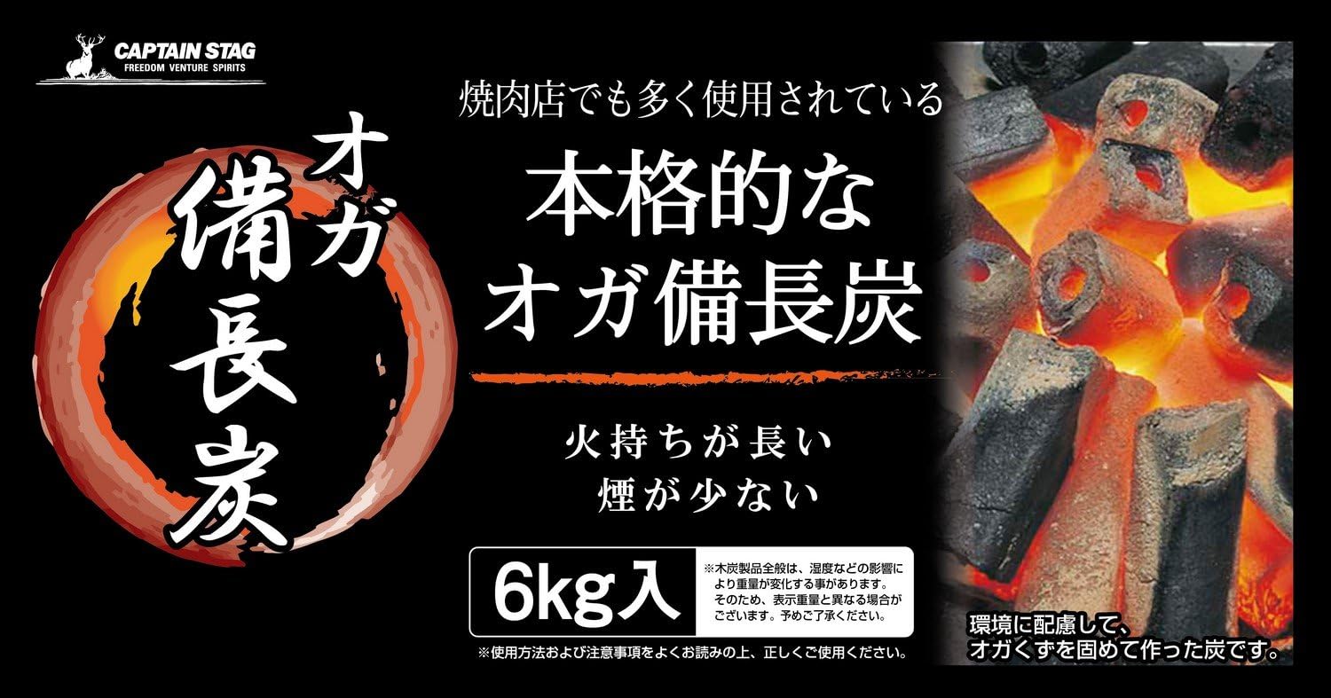 kyaputensutaggu oga 備長 Charcoal