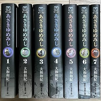 Amazon.co.jp: あさきゆめみし 全巻セット : おもちゃ