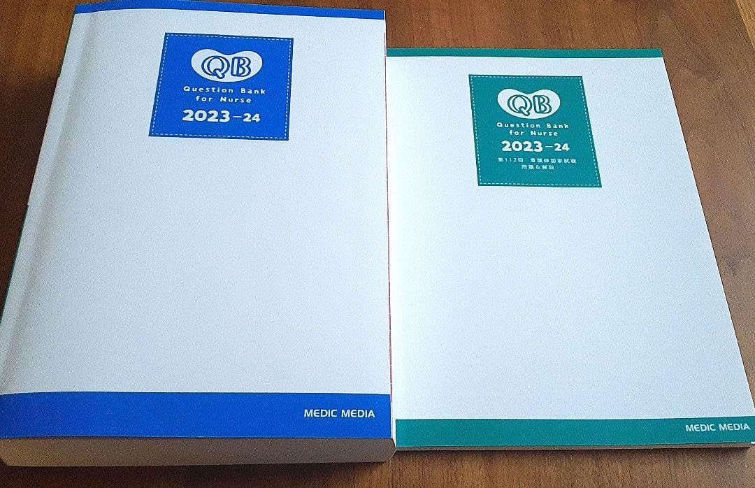 【クエスチョンバンク2023-24】お得2冊セット❗️看護師国家試験 問題集 解説 71la-IVeUUL.jpg