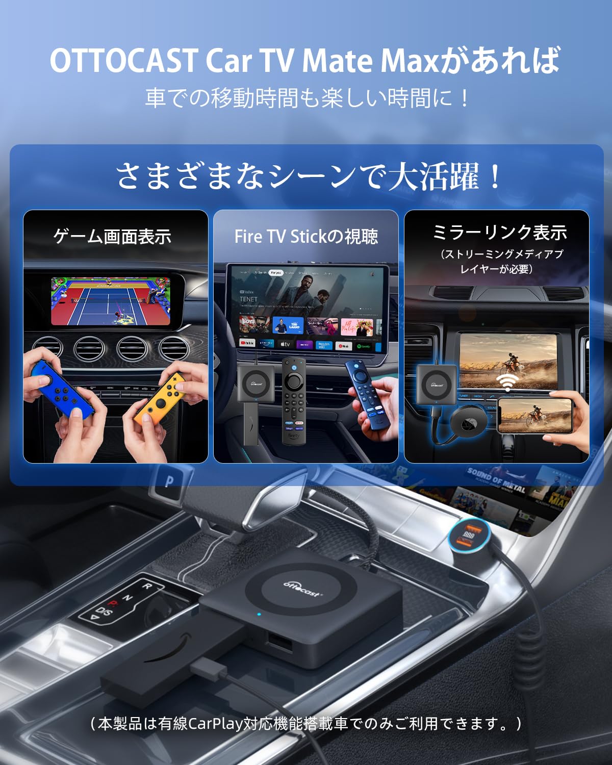 カーナビ OTTOCAST Car TV Mate Pro FireTV Stick HD Amazon.co.jp: (Official) Otcast Car TV Mate Max Watch YouTube on