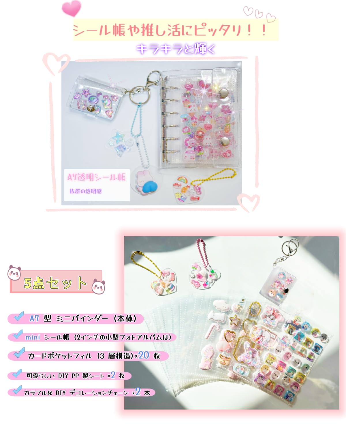 Amazon.co.jp: Rich Peach シール帳｜バインダー(クリアラメ, 豪華A7