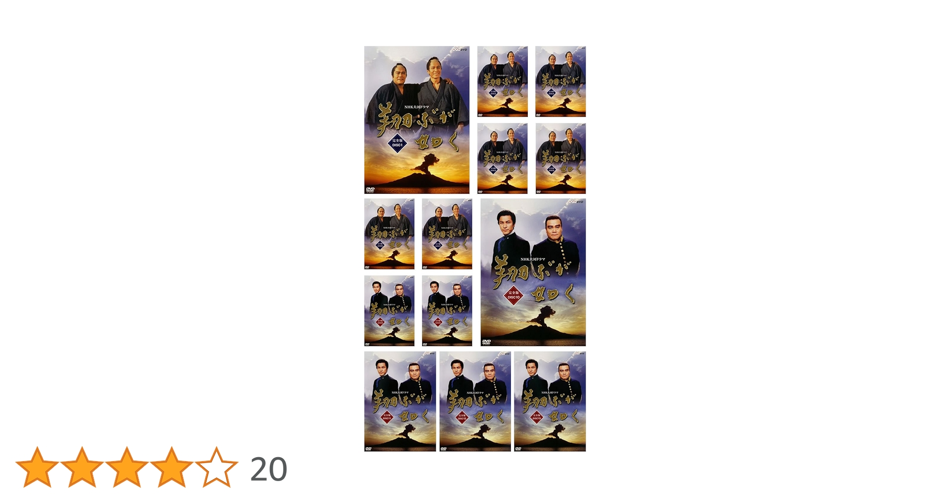 NHK大河ドラマ 翔ぶが如く 完全版 全13巻 DVDレンタル落ち　全巻 Amazon.co.jp: NHK大河ドラマ 翔ぶが如く 完全版 [レンタル落ち