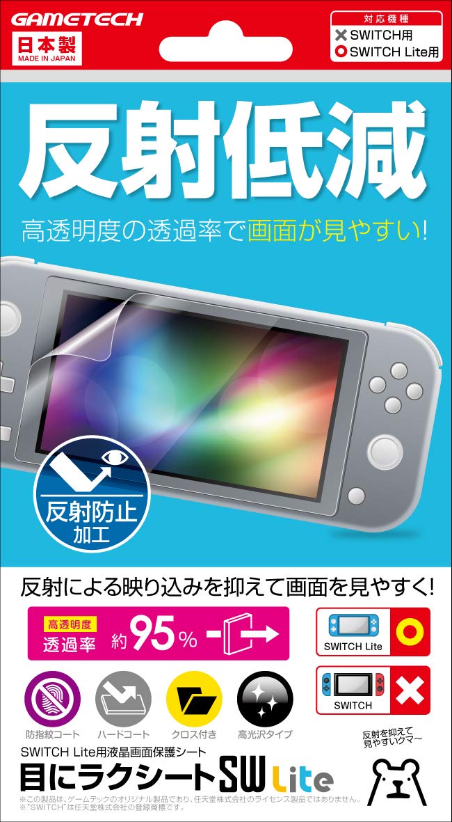 Switchライト画面綺麗 sddefault.jpg
