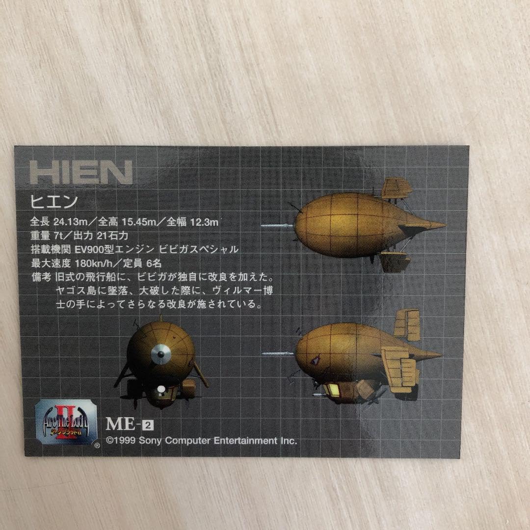 アークザラッドⅢ　トレーディングカード　SPカード&非売品カードセット アークザラッドⅢ トレーディングカード SPカード&非売品カード