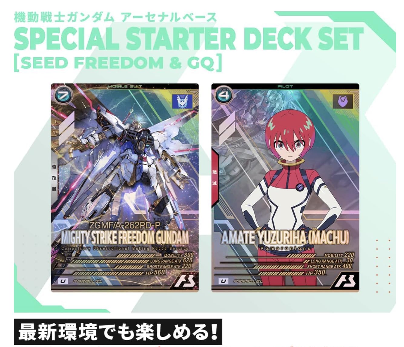 ガンダムアーセナルベースセット 機動戦士ガンダム アーセナルベース 機動戦士ガンダム アーセナル その他