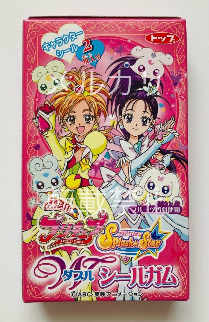 シュガーベイブ/ ダウンタウン・いつも通り 2015年・400枚限定懸賞当選