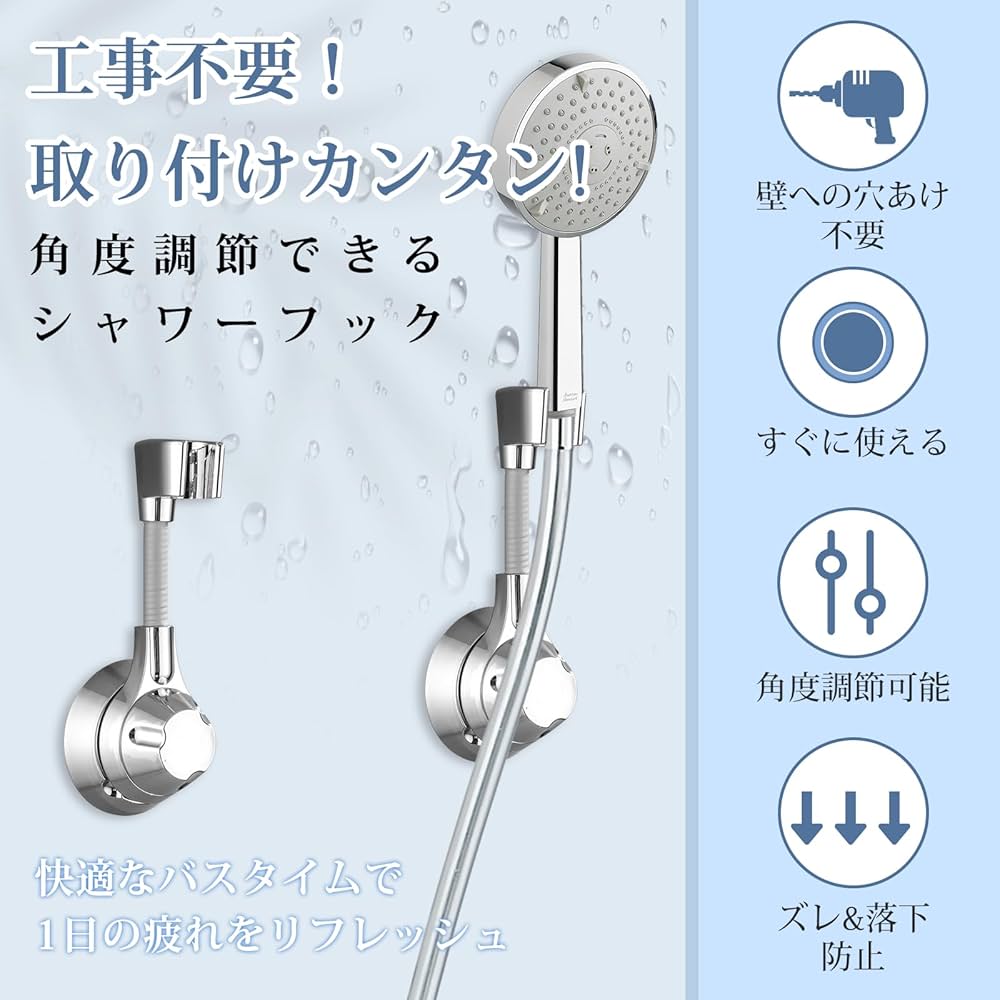 Amazon | 東京星川 シャワーフック 角度調整可能 シャワー ホルダー