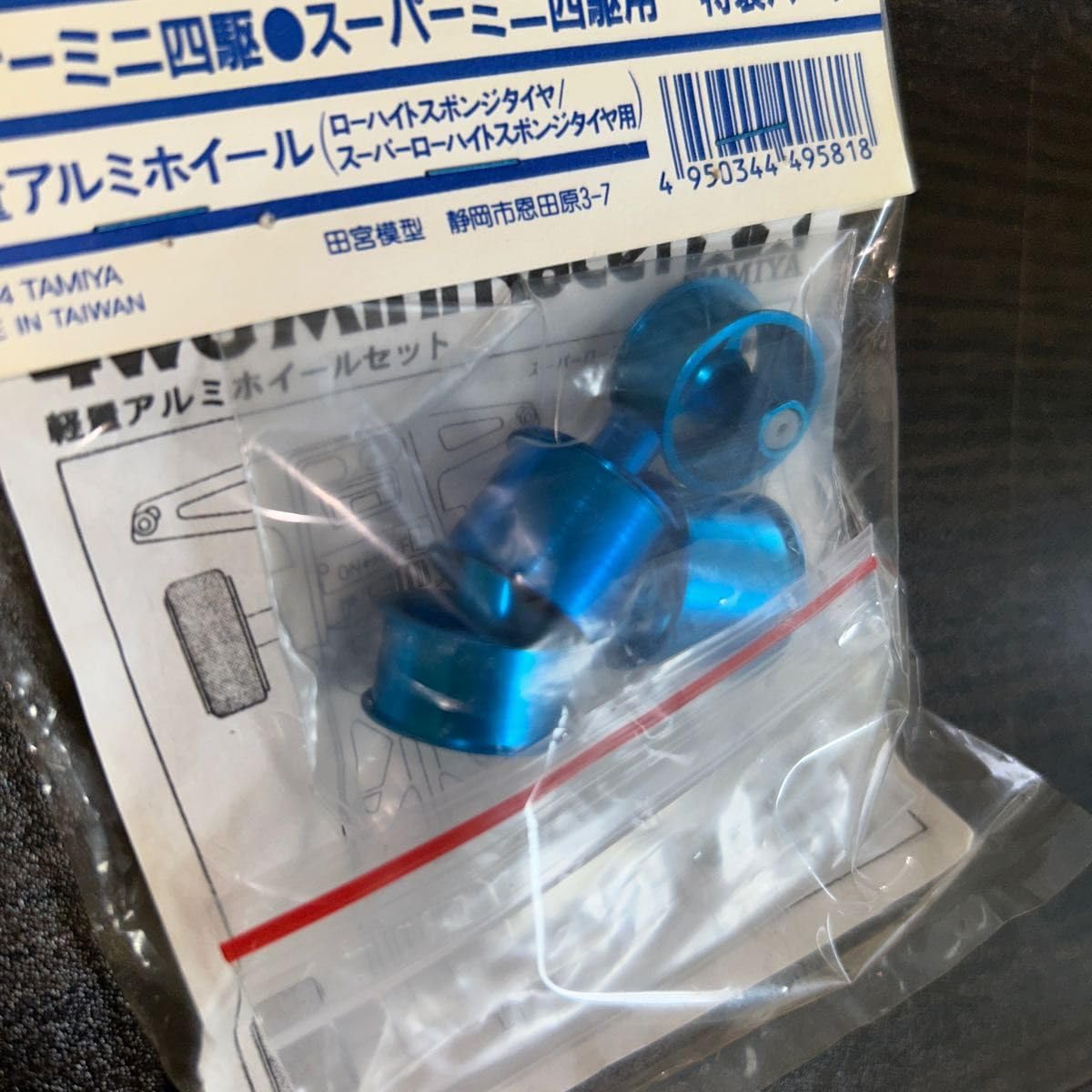 Amazon.co.jp: ミニ四駆 軽量アルミホイール 青 ブルー 絶版品 レア 