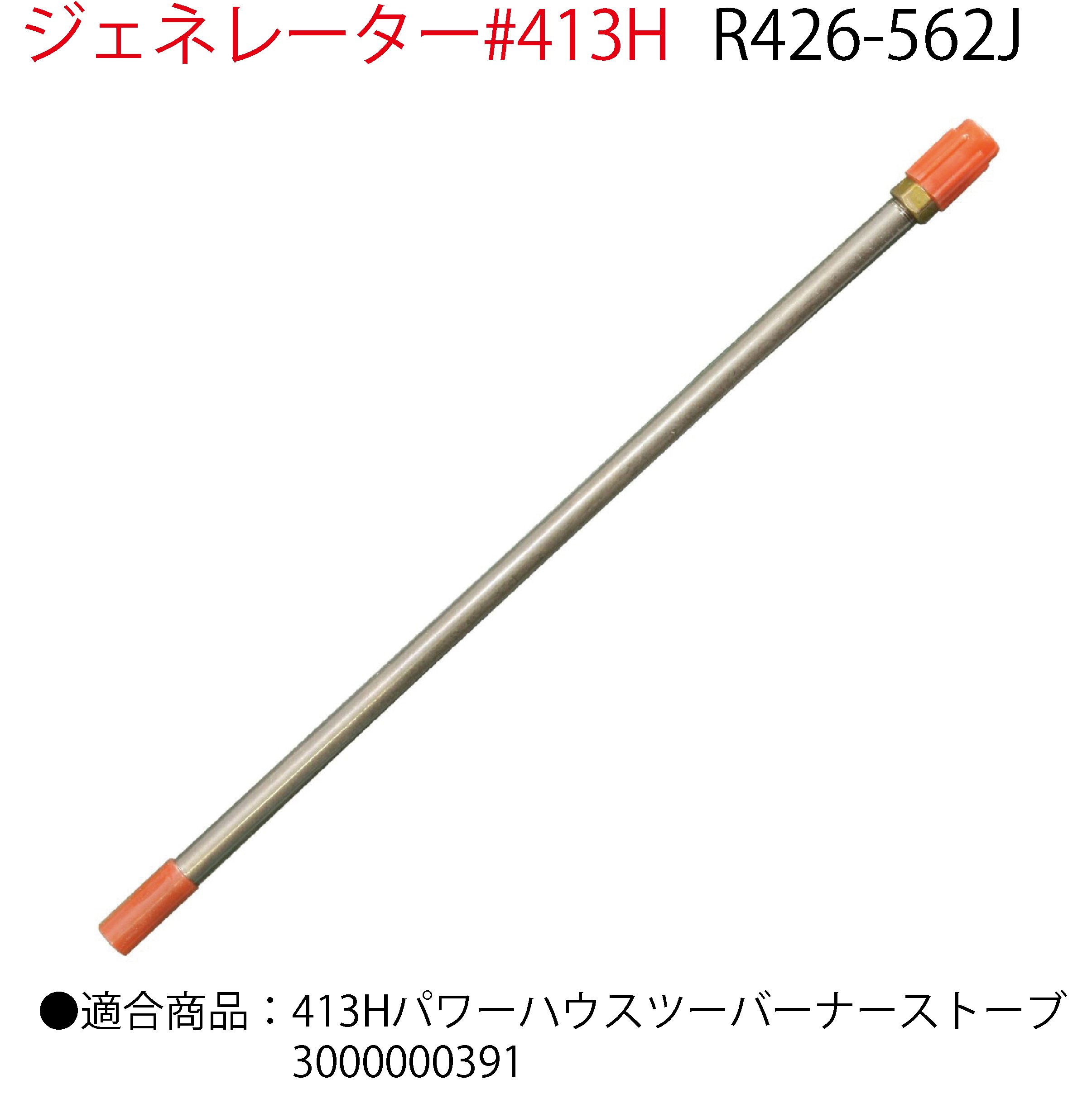 Amazon | コールマン ジェネレーター＃413H R426-562J | Coleman