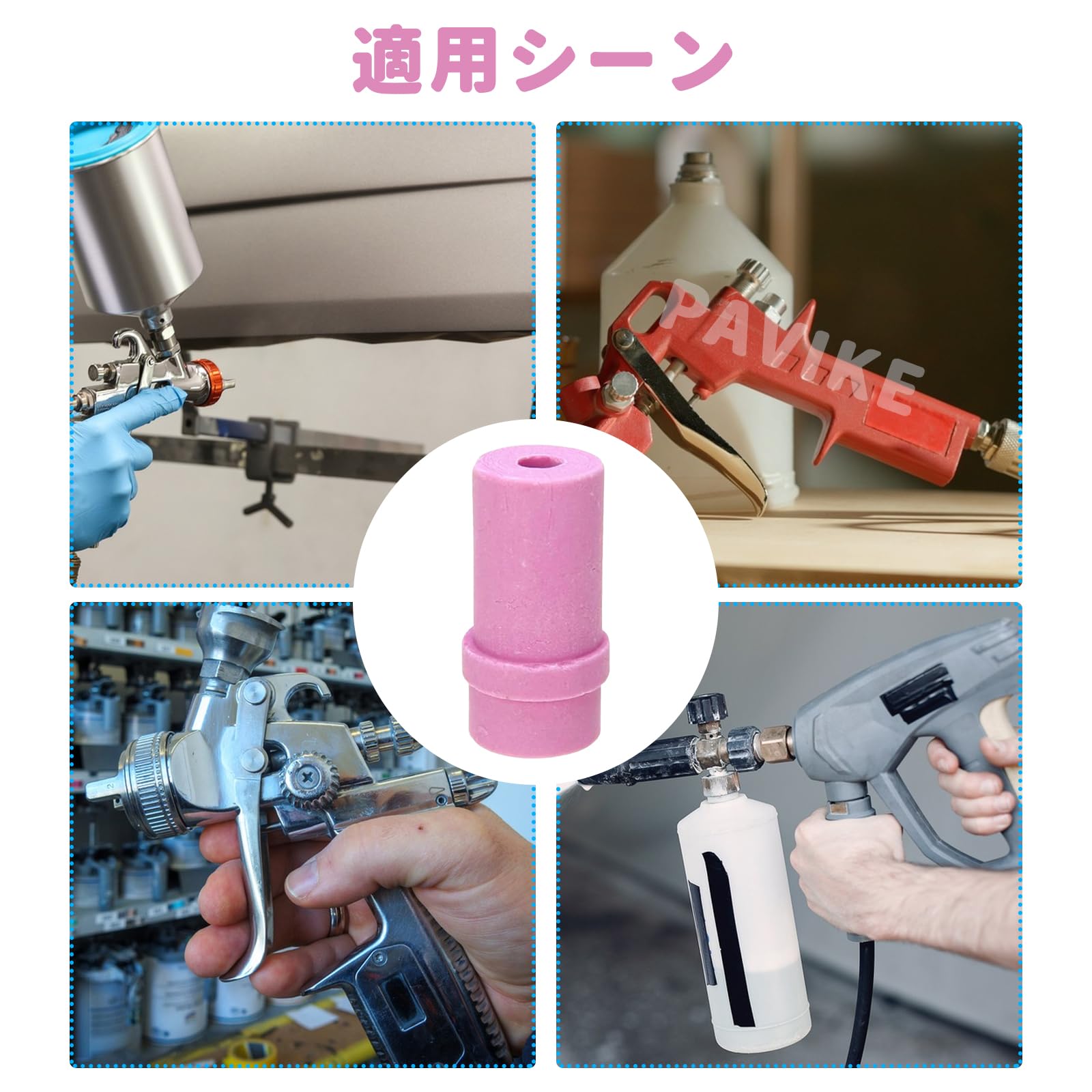 Amazon.co.jp: PAVIKE サンドブラストチップ 10pcs セラミック サンド