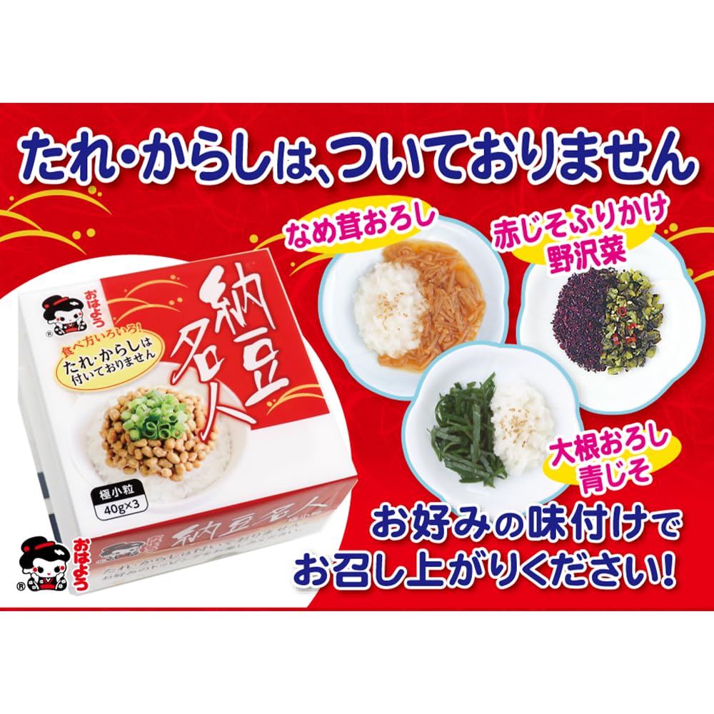 Amazon.co.jp: [冷蔵]ヤマダフーズ 納豆名人 極小粒ミニ3 40gX3 : 食品