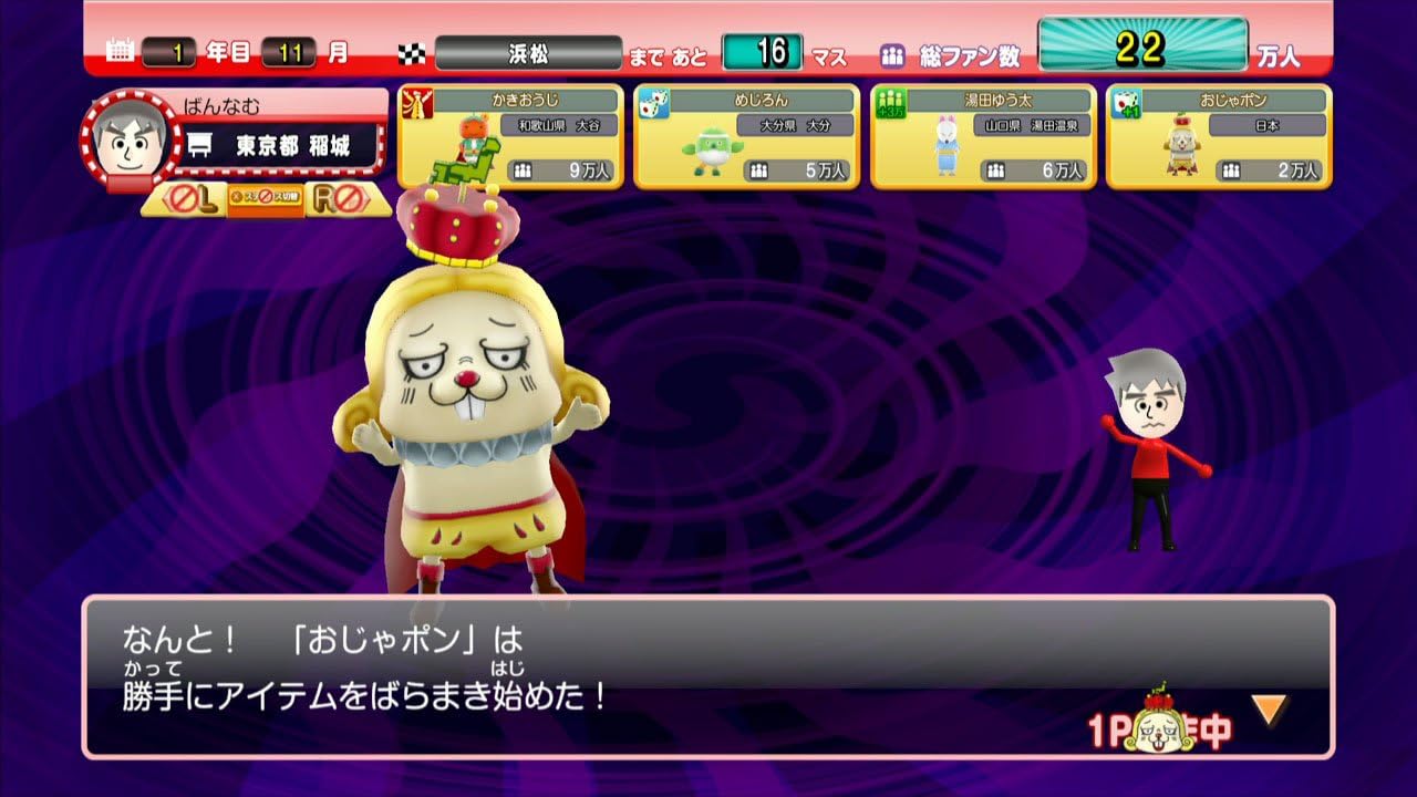 Amazon ご当地鉄道 ご当地キャラと日本全国の旅 3ds ゲームソフト