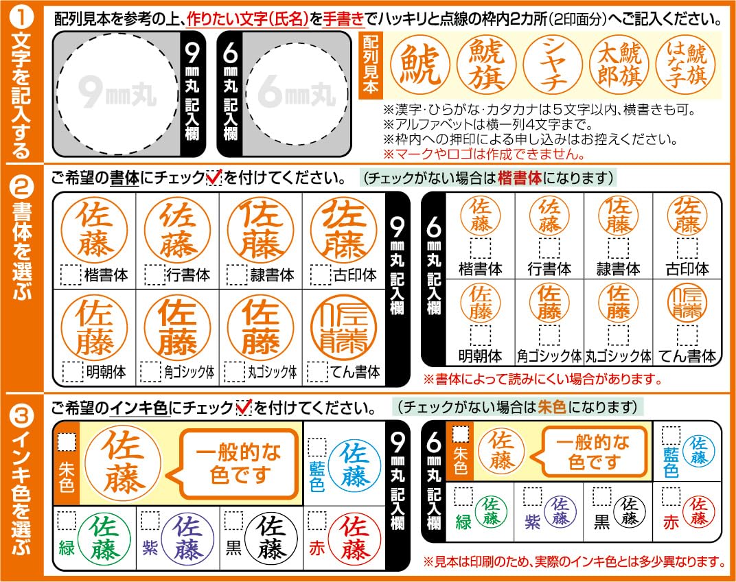 Amazon.co.jp: [アンファミエ] シヤチハタ ネームエルツイン 訂正印
