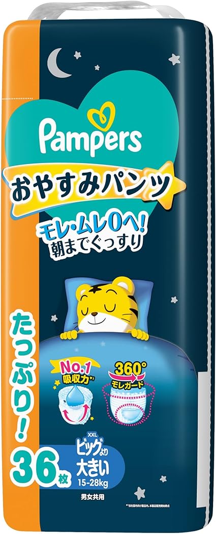 【パンツ ビッグより大きいサイズ】パンパース オムツ 夜用 おやすみパンツ (15~28kg) 36枚