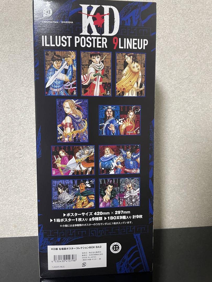 Amazon.co.jp: キングダム展 キングダムイ ポスターコレクション 全9種