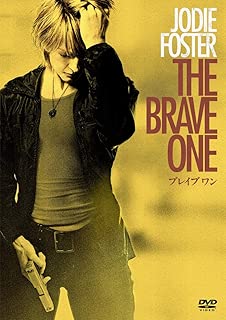ブレイブ ワン 特別版 [DVD]