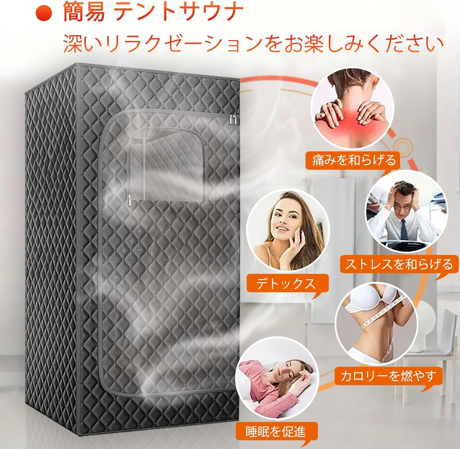 おうちDEサウナ 公式】自宅でととのう おうちDEサウナ サウナテント