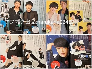 SODA 2014年3月 向井理 三浦春馬 嵐他 SODA (ソーダ) 2014年 3月号 3/1号 [雑誌] 三浦春馬さん8Pの通販